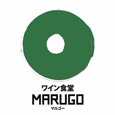 ワイン食堂 MARUGO 綱島の特集写真