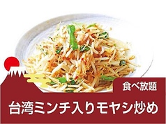 台湾ミンチ入りもやし炒め