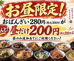 お昼限定おばんざい