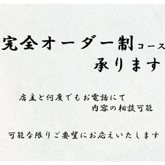 創作居酒屋　かたりば竜　其の弐のコース写真