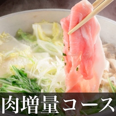 九州うまいもんと焼酎 芋蔵 豊橋店のコース写真