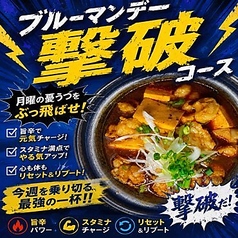 よござんす 浜松町 大門のコース写真