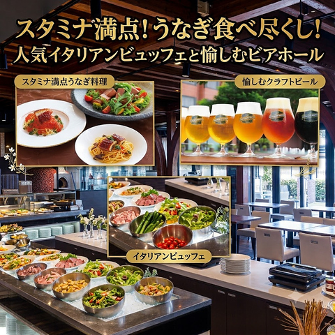 バラエティ豊かなメニューの数々を心ゆくまでお楽しみください。