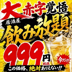鶏いちのコース写真
