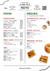 コーヒー、ラテ、自家製ソーダ。ドリンクもご一緒に!