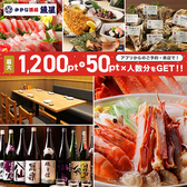 さかな酒場 魚星 東陽町店の詳細