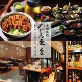 めじろ屋 イオンモール岡山店の写真