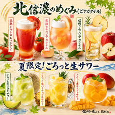 長野駅前酒場のおすすめドリンク1