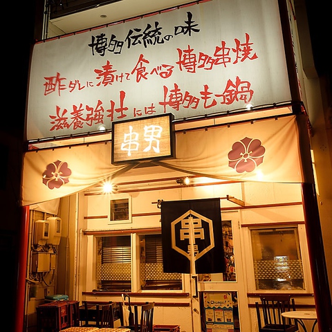 ̂₫Ƃ KUSSHI j MAN