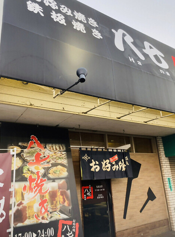 八七