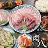 和牛焼肉 肉八 天満店 