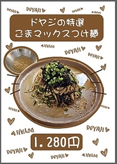 韓国飲食店 ドヤジ屋 イケメン通り 新大久保店のおすすめ料理2