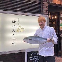 ポイントテン 渋谷マークシティのコース写真