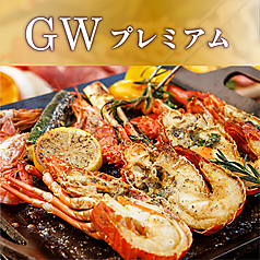 ビアガーデン＆BBQテラス "URBAN" 金山駅店のコース写真