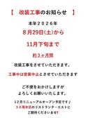 リストランテ エスト RISTORANTE ESTの詳細