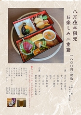 和の素材がぎゅっと詰まったランチ限定お楽しみ二重箱