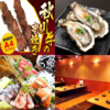 隠れ家厨房 DINING BAR KAI 秋川店のURL1