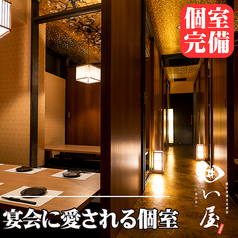 隠れ家個室居酒屋 囲い屋 金山店の写真