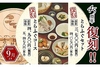 ふぐ うなぎ料理 玄品 青葉台