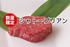 イチボ/ヒレ/シャトーブリアン