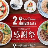 カフェプリマのおすすめ料理3