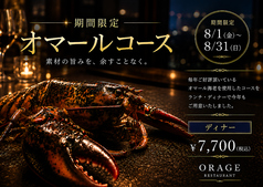 orage オラージュのコース写真