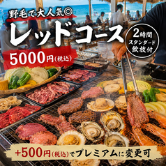レッドコング 海の家のおすすめ料理1