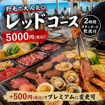 レッドコング 海の家のおすすめ料理1