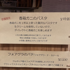 BAR noivoi バール ノイボイのおすすめ料理3