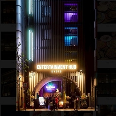 ENTERTAINMENT HUB KYOTO エンターテイメント ハブ キョウトの外観1