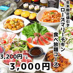 KAUAI カウアイ 高田馬場店のコース写真