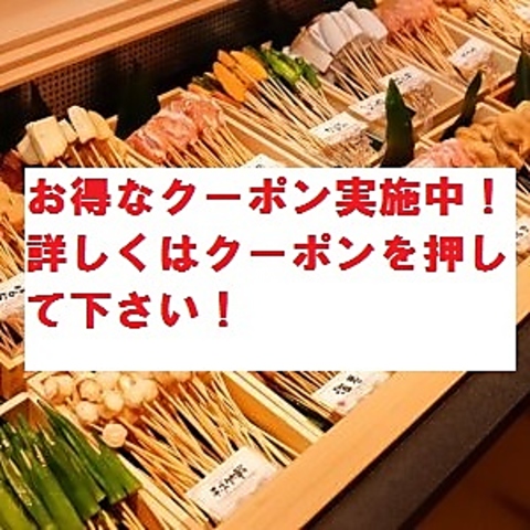 自分で揚げるから楽しい♪揚げたて串が食べ放題！季節の旬ネタを存分にご堪能下さい♪