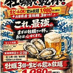 浜焼き海鮮居酒屋 大庄水産 水道橋店のコース写真