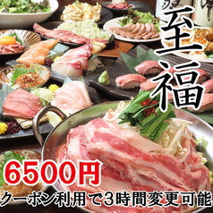 ほのか 浦安店のコース写真