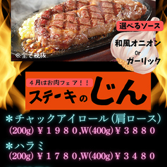 魚ダイニング Jinの写真