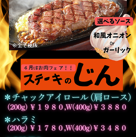 個室、半個室、宴会、貸切、飲み放題、お子様向け宴会メニューもご相談ください♪牡蠣