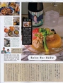 ＜大人の週末7月号｜講談社BECK＞に掲載していただきました。