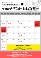 毎日イベントを開催中!!
