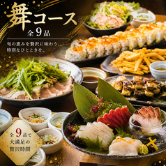 くいもの屋 わん 大和店のコース写真