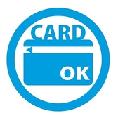 クレジットカードでの支払いが可能ですので、現金を持ち歩かなくても安心です。お会計をスムーズに済ませられ、食事に集中できるのが嬉しいポイント。特別な日のお食事も、手軽に楽しむことができます。