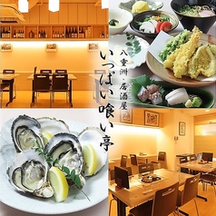 昼は天丼をご提供！ 飲み放題のご用意もあり！