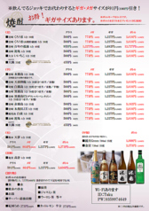 【宮崎郷土料理にぴったり☆】豊富な焼酎メニュー