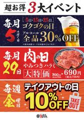 焼肉ひびき 京山店のおすすめポイント1