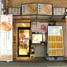 たこ八のおすすめポイント3