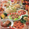 中華料理 大陸 戸塚のURL1