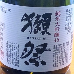 純米大吟醸45獺祭 300ml