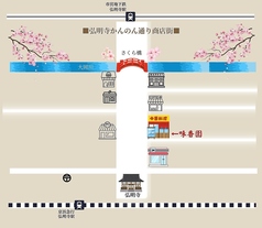 味香園のおすすめポイント1