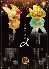 チーズ専門店のシメパフェ