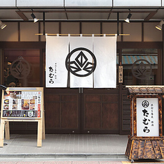 手打ち蕎麦たむら 東日本橋店の雰囲気3