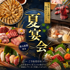 居酒屋かわらや 宇都宮店のおすすめ料理1